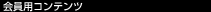 ����p�R���e���c